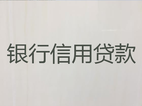 衡阳本地贷款公司